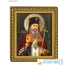 Икона Святитель Лука Крымский 12,5х14,5см, полиграфия, рамка