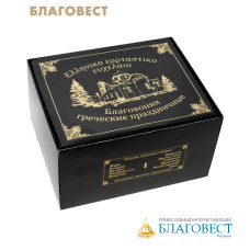 Набор греческих праздничных благовоний №1, по 10мл (1упаковка/20шт) 10 ароматов