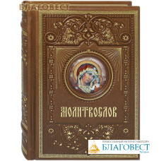 Молитвослов. Кожаный переплет. Золотой обрез. Русский шрифт, цветной. Инкрустация Ростовская финифть