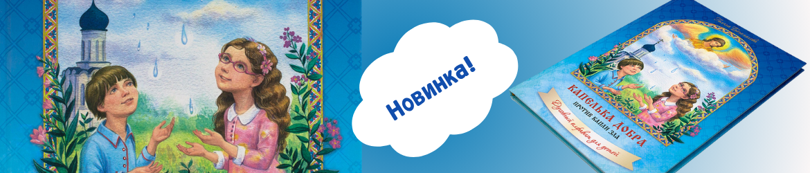 Господь - убежище в день скорби