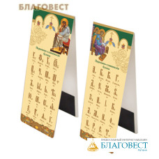 Закладка для книг с магнитом 