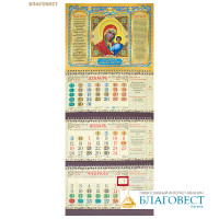 Православный квартальный календарь Пресвятая Богородица «Казанская» на 2026 год