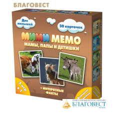 Настольная игра Ми-Ми-Мемо. Домашние животные