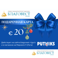 Подарочная карта