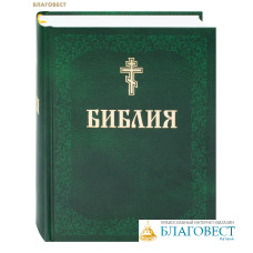Библия