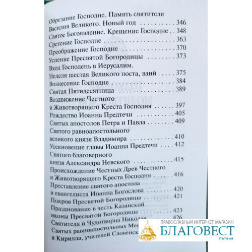 Молитвослов толковый на церковно-славянском и русском языках Молитвослов толковый на церковно-славянском и русском языках