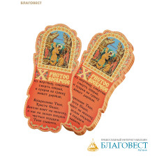 Скрижаль Христос Воскресе! упаковка 25шт