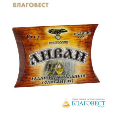 Ладан натуральный. Ливан (олибанум) 15 гр