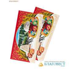 Открытка Пасхальная, упаковка 5шт