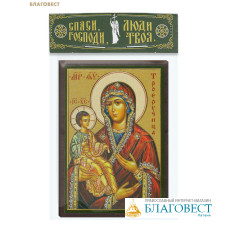 Икона Пресвятая Богородица «Троеручица» 6х9см, МДФ, полиграфия