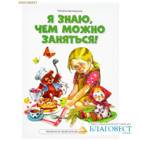 Я знаю, чем можно заняться. Татьяна Шипошина