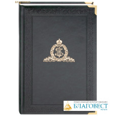 Ежедневник А4 на 2026 год (подарочный)