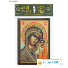 Икона Пресвятая Богородица «Казанская» 6х9см, МДФ, полиграфия