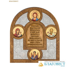 Икона арочная с молитвой о защите дома, размер 17,9х20см, дерево