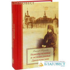 Новомученики и исповедники Даниловские. Вячеслав Марченко