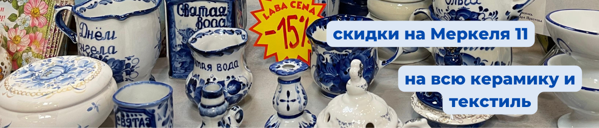 Керамика текстиль 15%