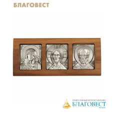 Икона-триптих автомобильная Богородица, Спаситель, Святитель Николай, американский орех, медь, посеребрение, скотч (крепление)