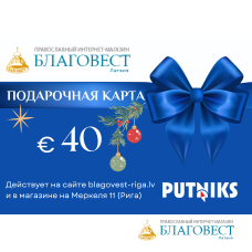 Подарочная карта