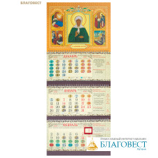 Православный квартальный календарь Святая блаженная Матрона Московская на 2026 год