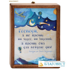 Табличка настенная «Господи, я не прошу ни чудес, ни видений... », дерево (бук), пигментные краски